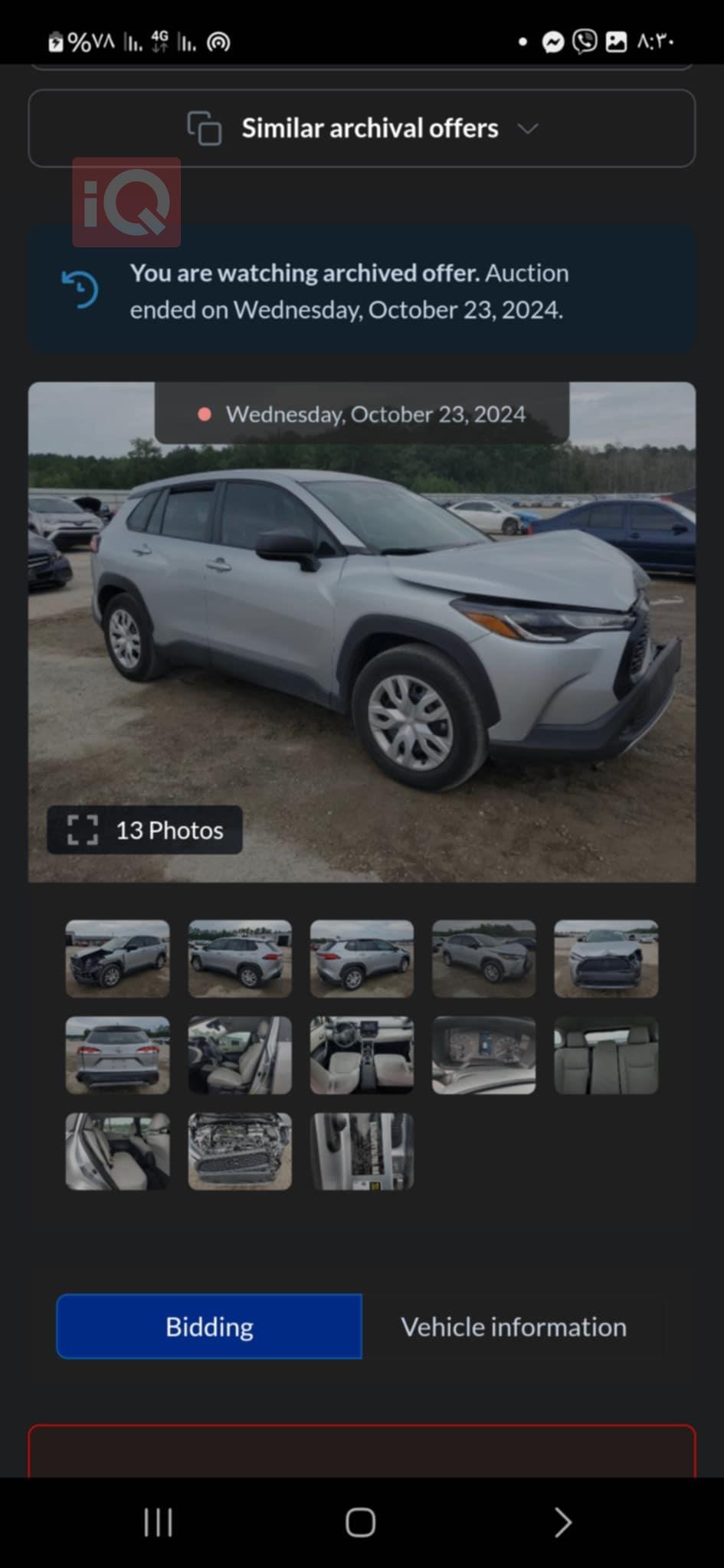 تويوتا كورولا كروس